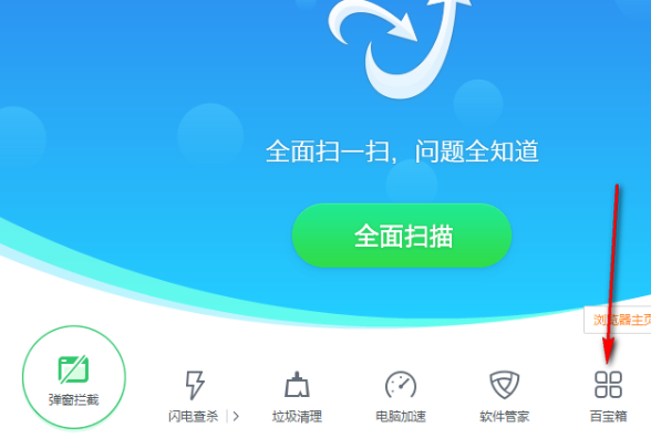 金山毒霸怎么查杀cad病毒 金山毒霸清理cad病毒教程